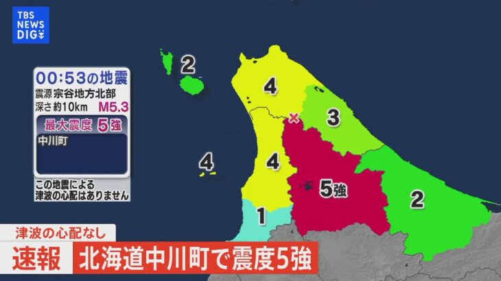 【速報】北海道で最大震度5強の強い地震　５弱の地震に続いて発生　津波の心配なし | TBS NEWS DIG