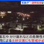 北海道・中川町で震度5強　一夜明け復旧作業続く｜TBS NEWS DIG