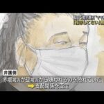 福岡 5歳児餓死　母親の“ママ友”初公判で無罪主張(2022年8月29日)