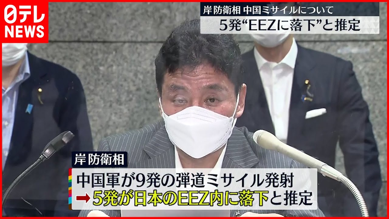 【岸防衛相】中国の弾道ミサイル5発 日本のEEZに落下と推定