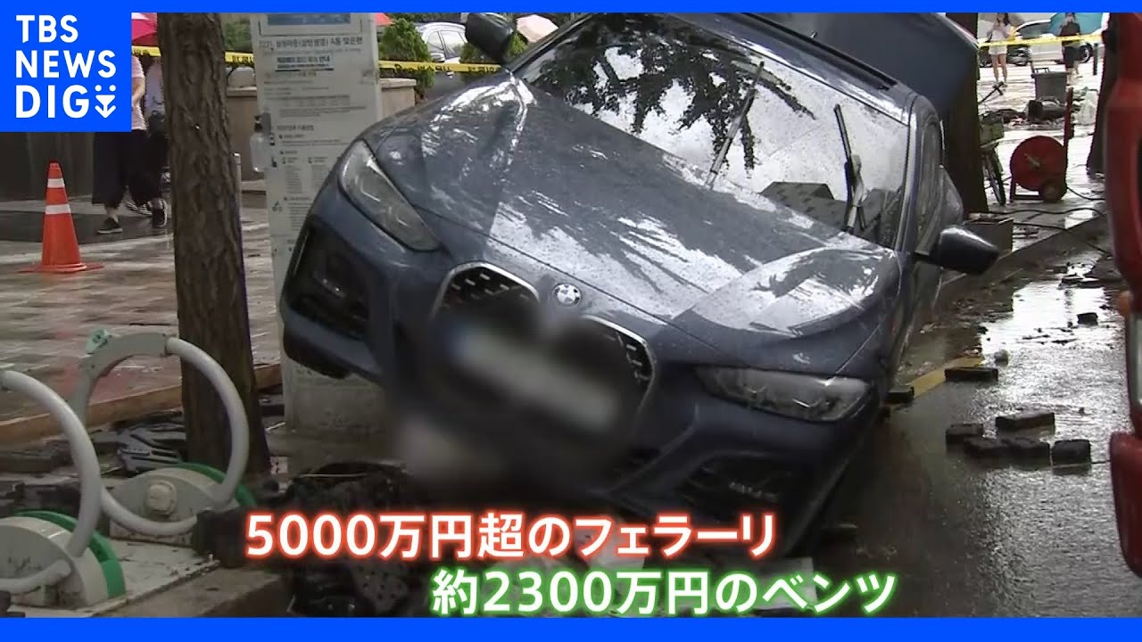 約5000万円のフェラーリも…「115年で最悪」の豪雨で車9000台超が水没　韓国・ソウル｜TBS&nbsp;NEWS&nbsp;DIG