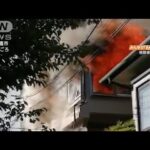 東京・井の頭公園近くの住宅街で火災　5棟延焼(2022年8月19日)