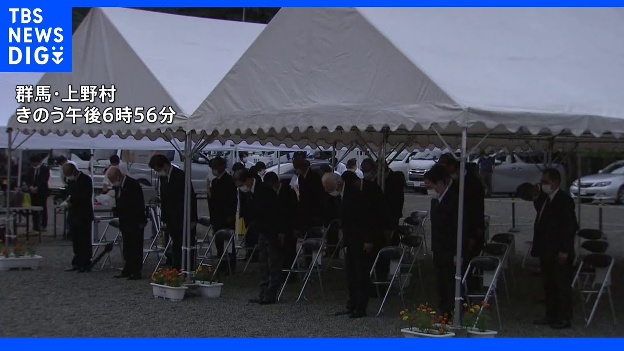 乗客乗員520人が犠牲となった日航機墜落事故から37年 群馬・上野村で追悼慰霊式|TBS NEWS DIG