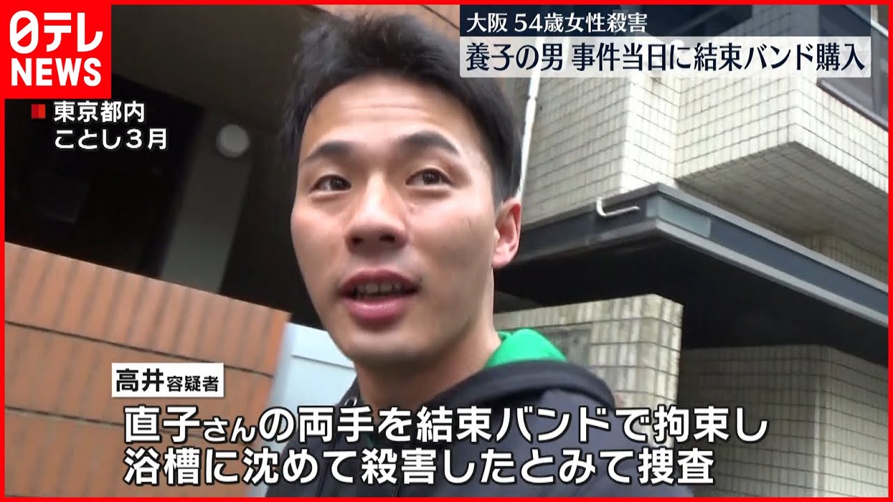 【高槻市54歳女性“殺害”】養子の男 結束バンドを事件当日の朝に購入か