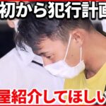 【高槻市54歳女性“殺害”】「殺し屋を紹介してほしい」 養子縁組“直後”元同僚に相談か