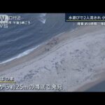 海岸で遊んでいた兄弟流され…小学6年の弟が死亡　三重・四日市(2022年8月5日)