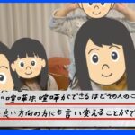 “きょうだい喧嘩”を自由研究！小学6年生が“100バトル”を分析した結論は？｜TBS NEWS DIG