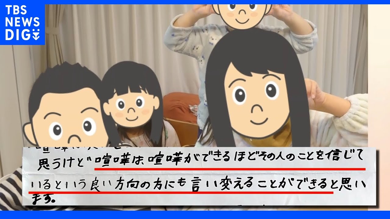 “きょうだい喧嘩”を自由研究！小学6年生が“100バトル”を分析した結論は？｜TBS&nbsp;NEWS&nbsp;DIG