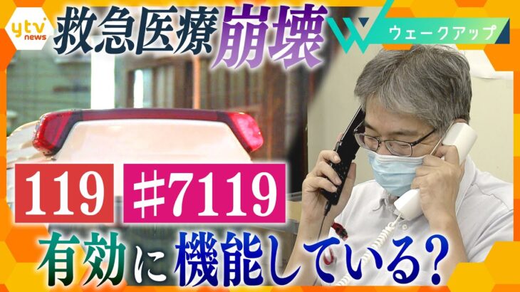 “コロナ第7波” 救急医療“崩壊”で現場は