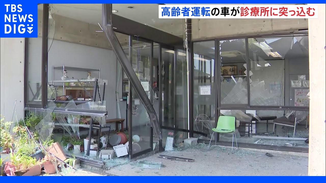 診療所に77歳運転する車突っ込む&nbsp;男性1人けが　福岡・久留米市｜TBS&nbsp;NEWS&nbsp;DIG