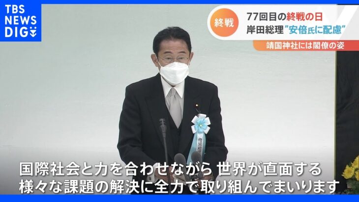 77回目の終戦の日　高市大臣らが靖国神社を参拝　中韓は反発｜TBS NEWS DIG