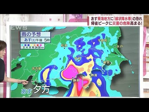 台風8号の上陸は？　東海地方に「線状降水帯」の恐れ　気象予報士今村さんが解説(2022年8月12日)