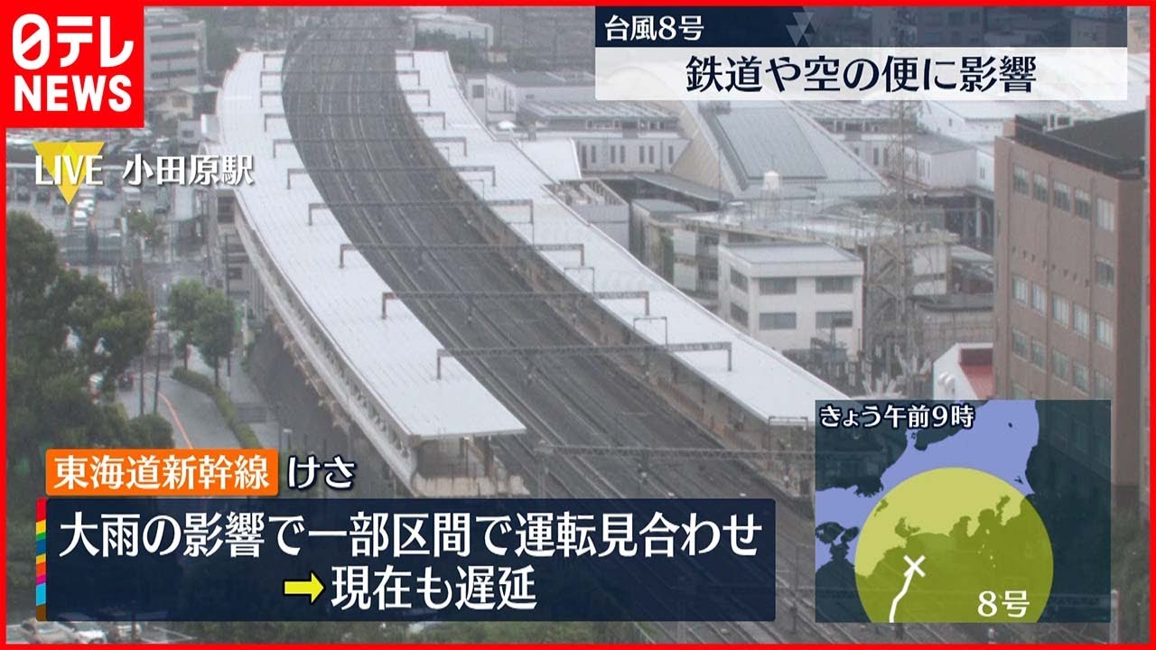 【台風8号】東海道新幹線に遅れが発生 一部区間で一時運転を見合わせた影響で