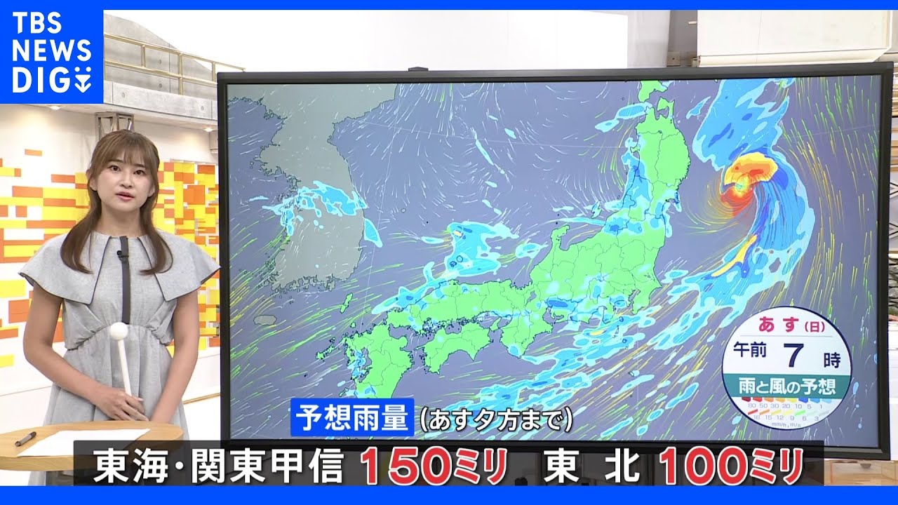 台風8号&nbsp;今夜は関東各地で“滝のような雨”も&nbsp;東北地方も断続的に雨続く見込み&nbsp;週明けは前線活発化&nbsp;東北では長い期間の大雨に警戒｜TBS&nbsp;NEWS&nbsp;DIG