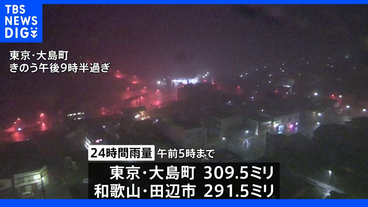 台風8号 首都圏を直撃 各地で猛烈な雨|TBS NEWS DIG