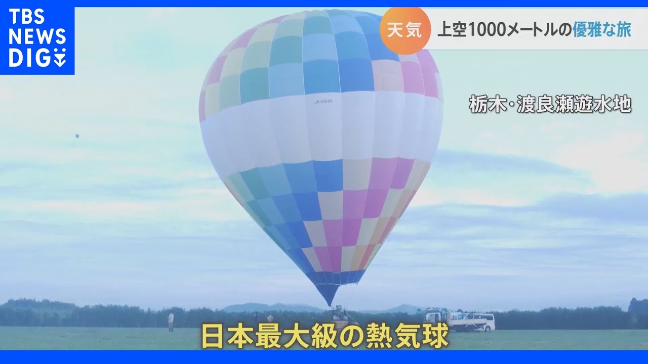 【8月10日&nbsp;関東の天気】厳しい暑さ　熱中症に注意｜TBS&nbsp;NEWS&nbsp;DIG