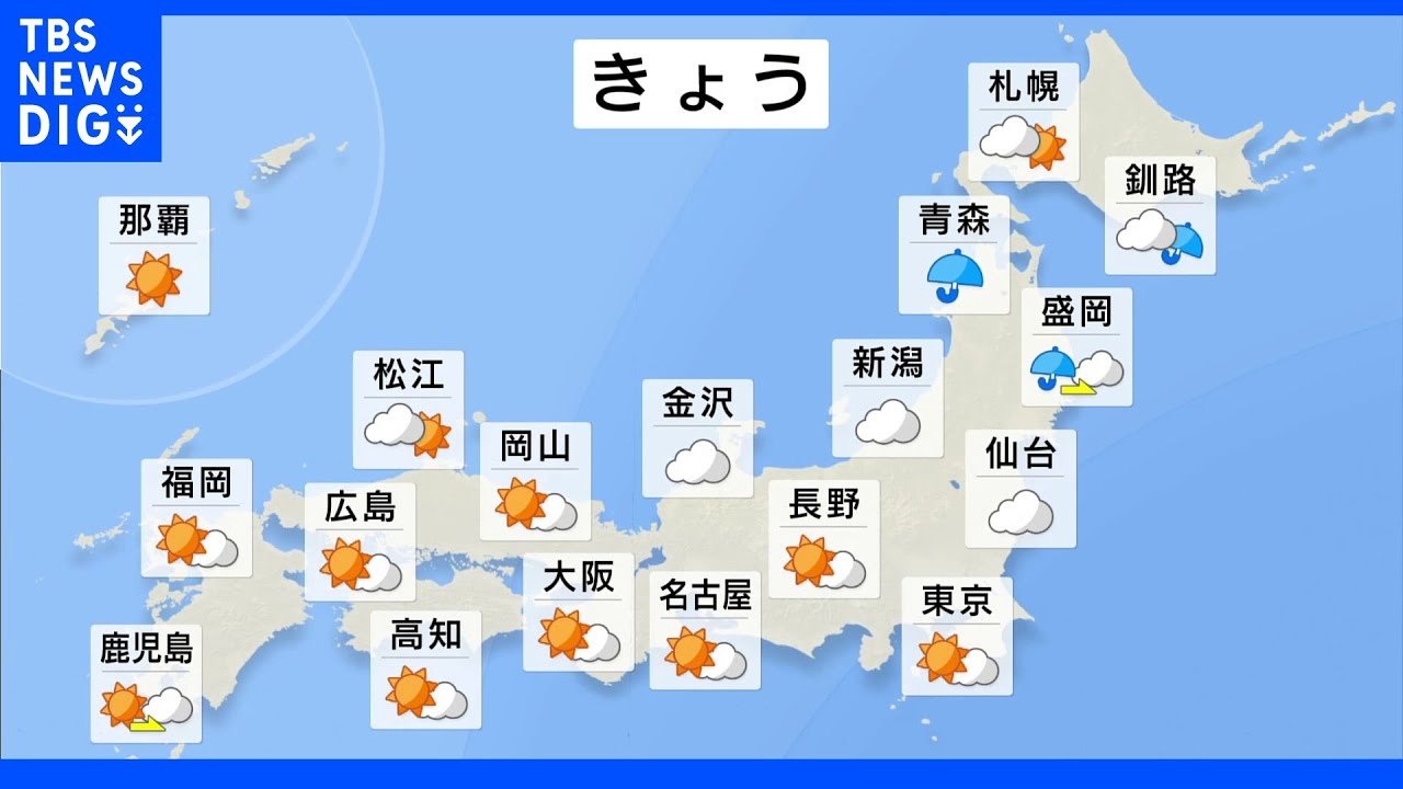【8月10日&nbsp;朝&nbsp;気象情報】これからの天気｜TBS&nbsp;NEWS&nbsp;DIG