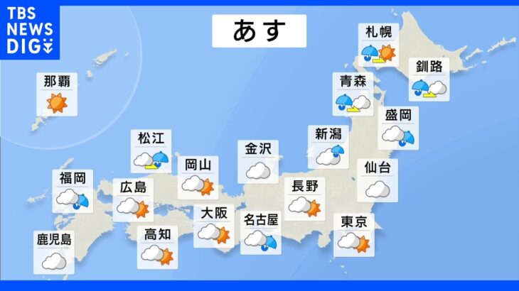【8月11日 夕方 気象情報】明日の天気｜TBS NEWS DIG