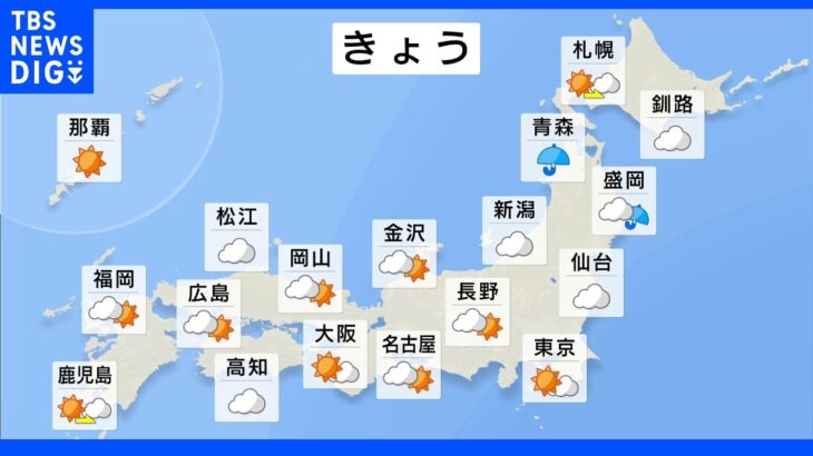【8月11日 朝 気象情報】これからの天気｜TBS NEWS DIG