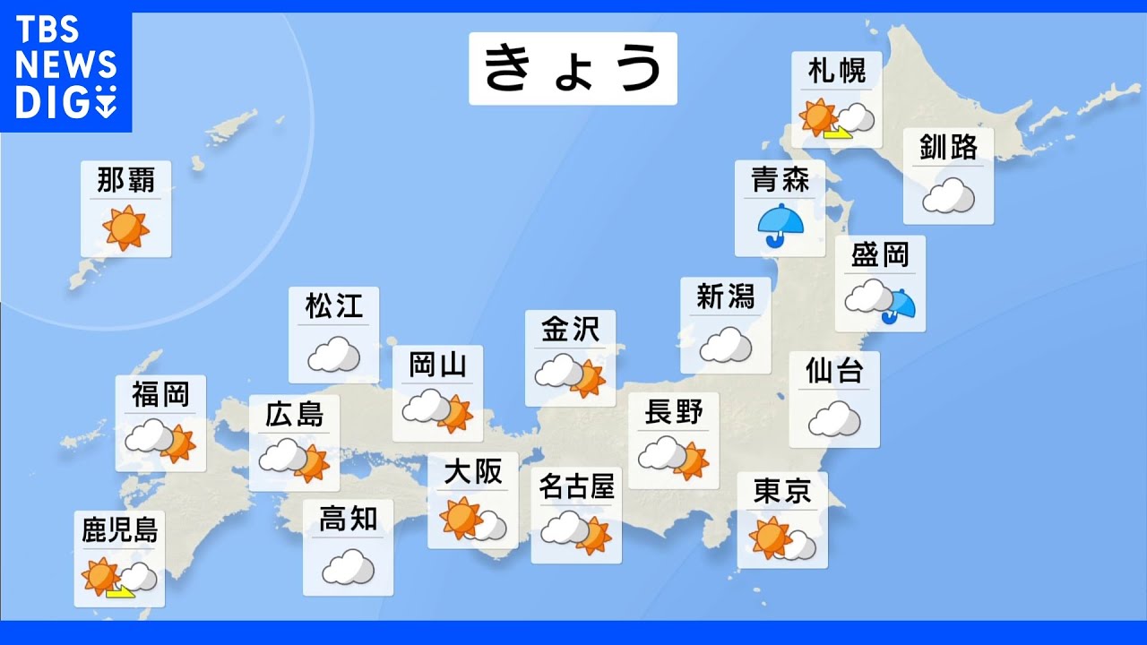 【8月11日 朝 気象情報】これからの天気|TBS NEWS DIG