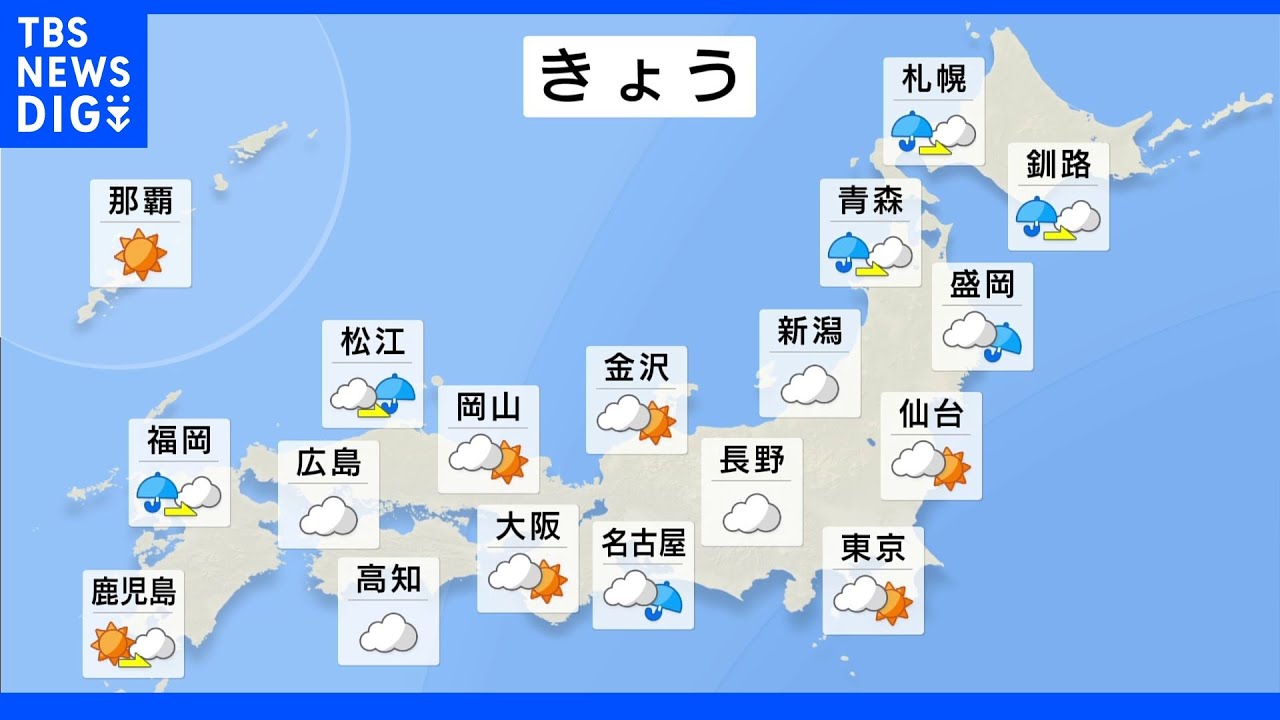 【8月12日&nbsp;朝&nbsp;気象情報】これからの天気｜TBS&nbsp;NEWS&nbsp;DIG