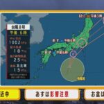 【8月13日(土)】台風８号は東日本に上陸へ　土曜日は近畿も高波・天気の急変に注意【近畿地方】