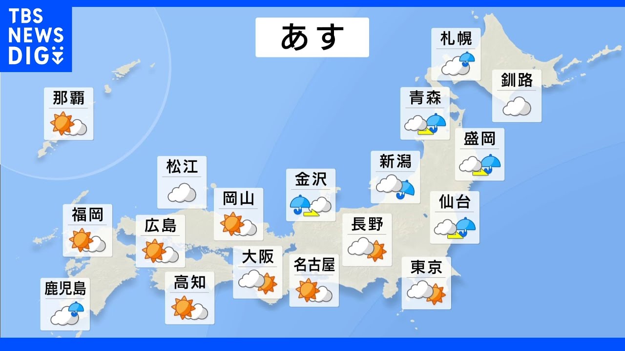 【8月14日&nbsp;夕方&nbsp;気象情報】明日の天気｜TBS&nbsp;NEWS&nbsp;DIG
