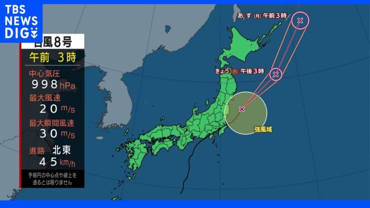 【8月14日 朝 気象情報】これからの天気｜TBS NEWS DIG