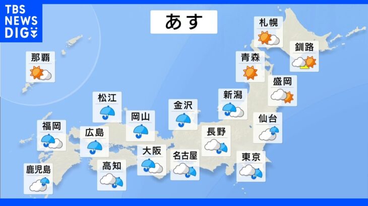 【8月16日 夕方 気象情報】明日の天気｜TBS NEWS DIG