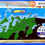 【8月17日 関東の天気】猛暑収まるも蒸し暑さ続く｜TBS NEWS DIG