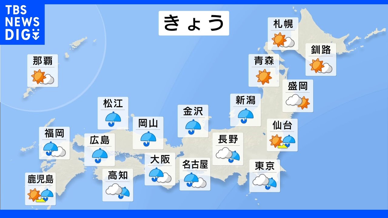 【8月17日 朝 気象情報】これからの天気|TBS NEWS DIG
