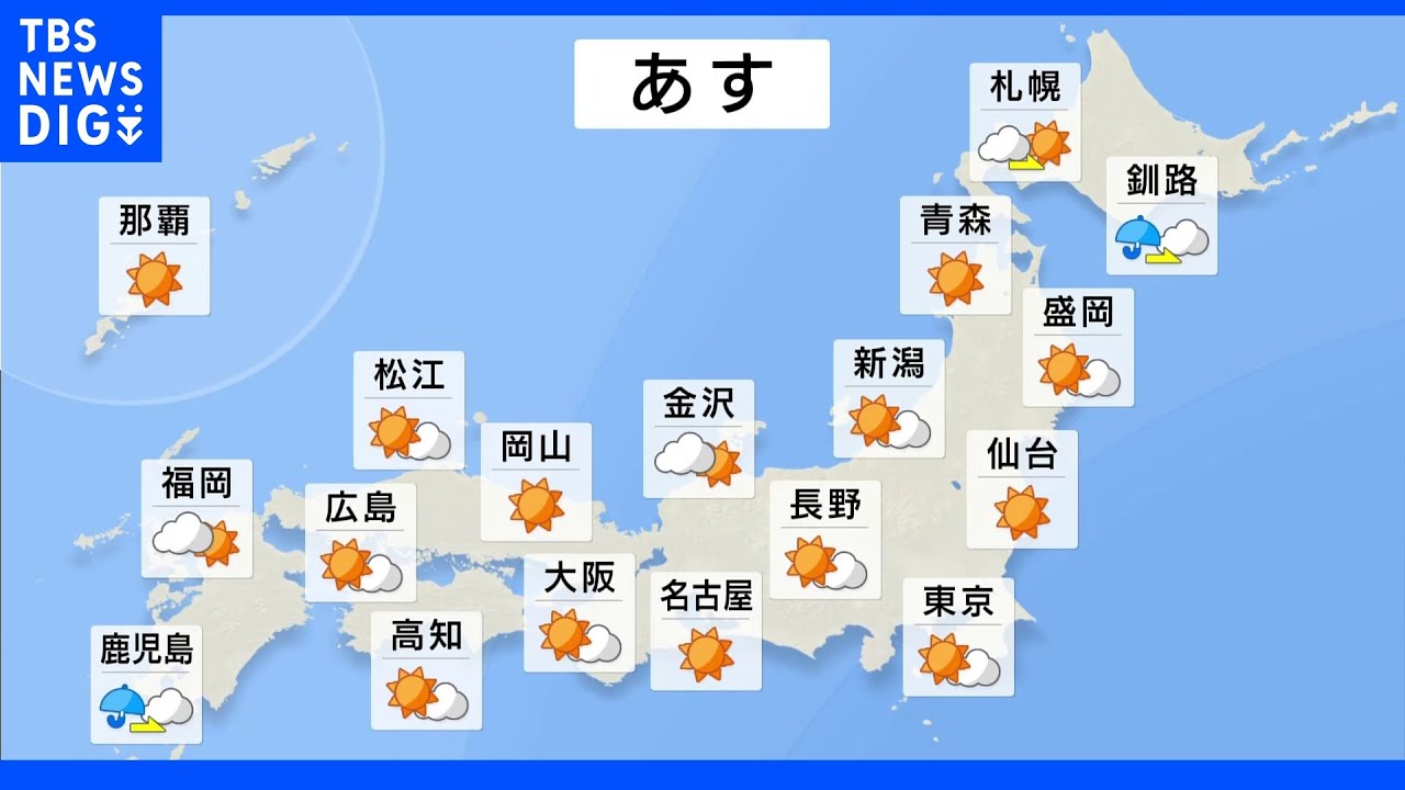 【8月18日&nbsp;夕方&nbsp;気象情報】明日の天気｜TBS&nbsp;NEWS&nbsp;DIG