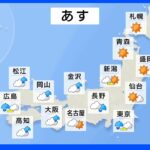 【8月20日 夕方 気象情報】明日の天気｜TBS NEWS DIG