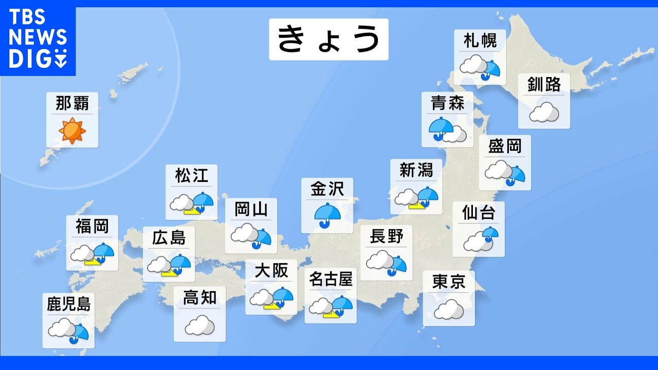 【8月20日 朝 気象情報】これからの天気|TBS NEWS DIG