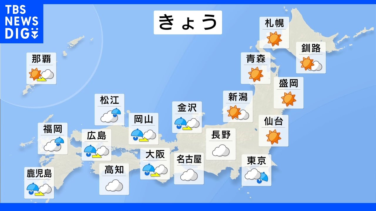 【8月21日&nbsp;朝&nbsp;気象情報】これからの天気｜TBS&nbsp;NEWS&nbsp;DIG