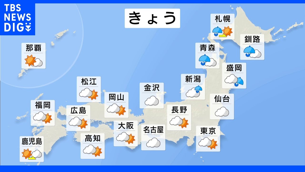 【8月23日&nbsp;朝&nbsp;気象情報】これからの天気｜TBS&nbsp;NEWS&nbsp;DIG