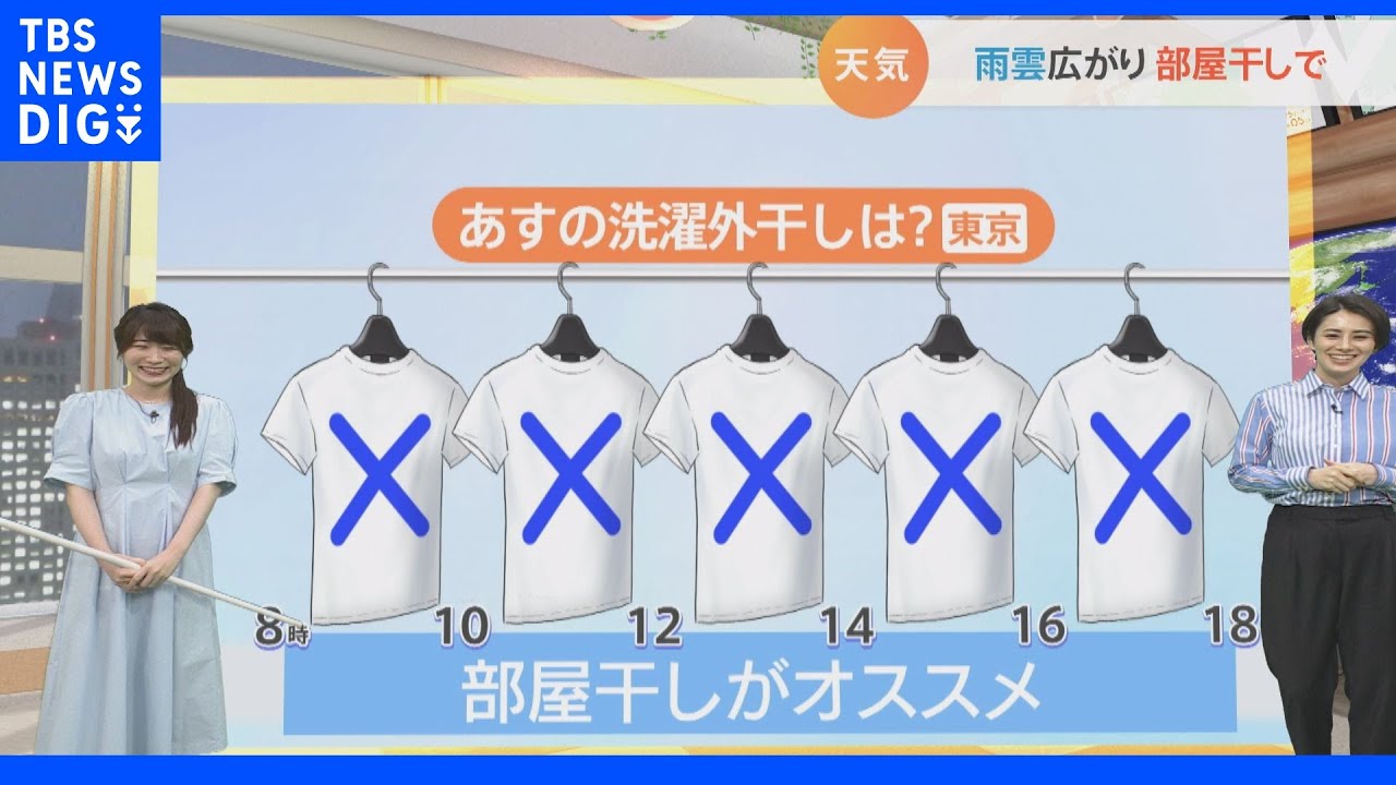 【8月26日&nbsp;関東の天気】あす雨具準備｜TBS&nbsp;NEWS&nbsp;DIG
