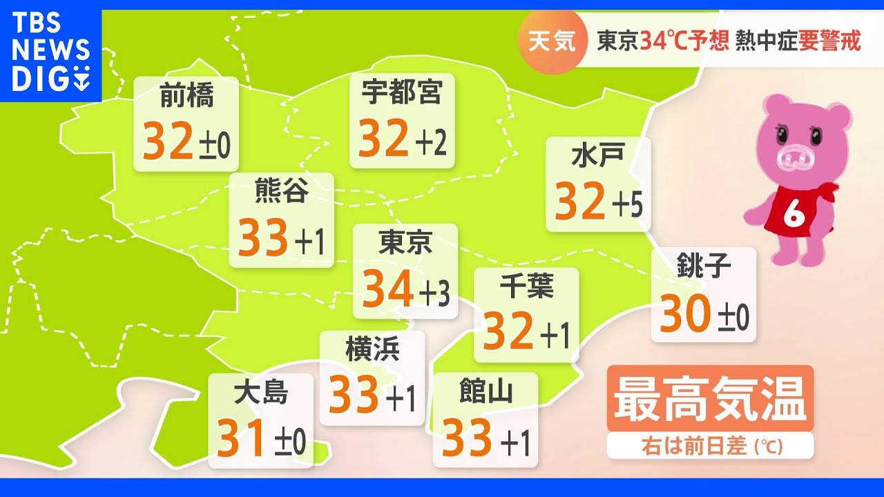 【8月27日&nbsp;関東の天気】気温急上昇のち　空急変｜TBS&nbsp;NEWS&nbsp;DIG