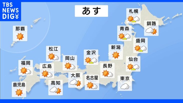 【8月28日 夕方 気象情報】明日の天気｜TBS NEWS DIG