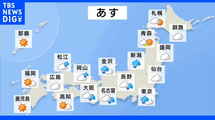 【8月3日 夕方 気象情報】明日の天気｜TBS NEWS DIG