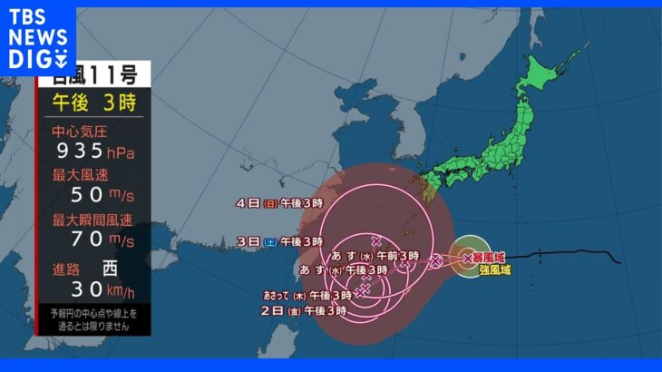 【8月30日 夕方 気象情報】明日の天気｜TBS NEWS DIG