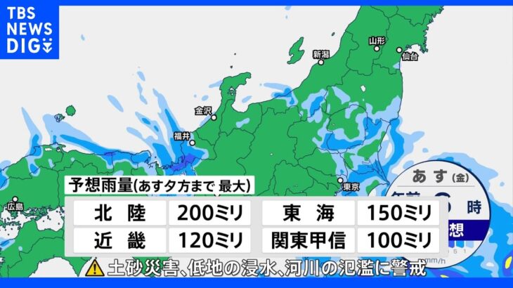 【8月4日 夕方 気象情報】明日の天気｜TBS NEWS DIG