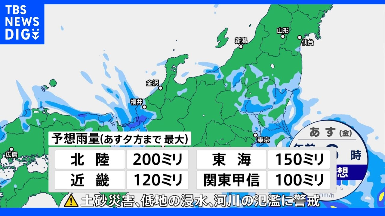 【8月4日&nbsp;夕方&nbsp;気象情報】明日の天気｜TBS&nbsp;NEWS&nbsp;DIG