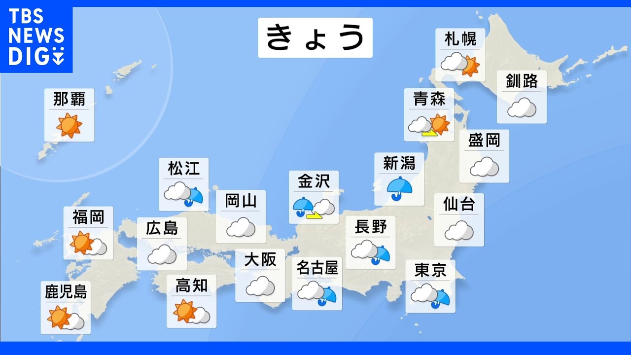 【8月4日&nbsp;朝&nbsp;気象情報】これからの天気｜TBS&nbsp;NEWS&nbsp;DIG