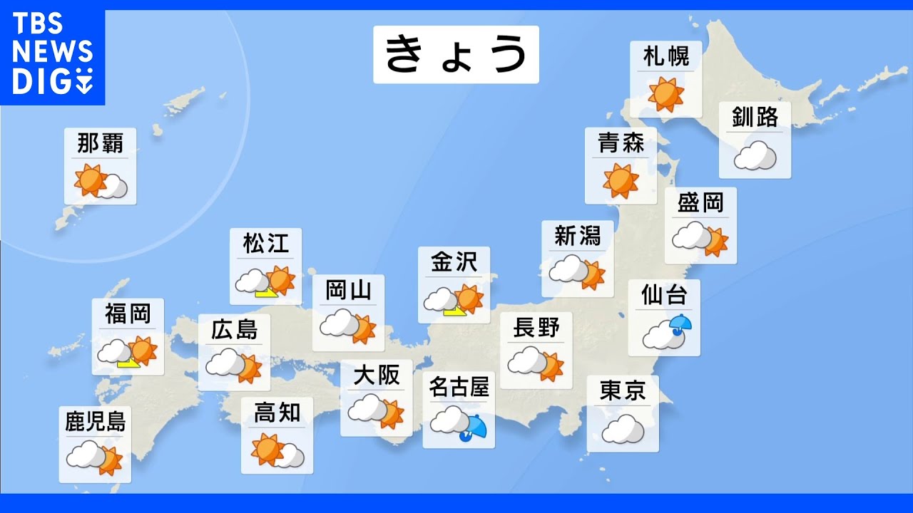 【8月5日&nbsp;朝&nbsp;気象情報】これからの天気｜TBS&nbsp;NEWS&nbsp;DIG