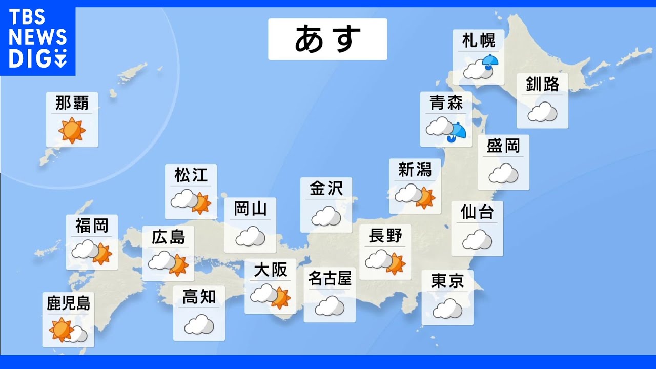 【8月6日&nbsp;夕方&nbsp;気象情報】明日の天気｜TBS&nbsp;NEWS&nbsp;DIG