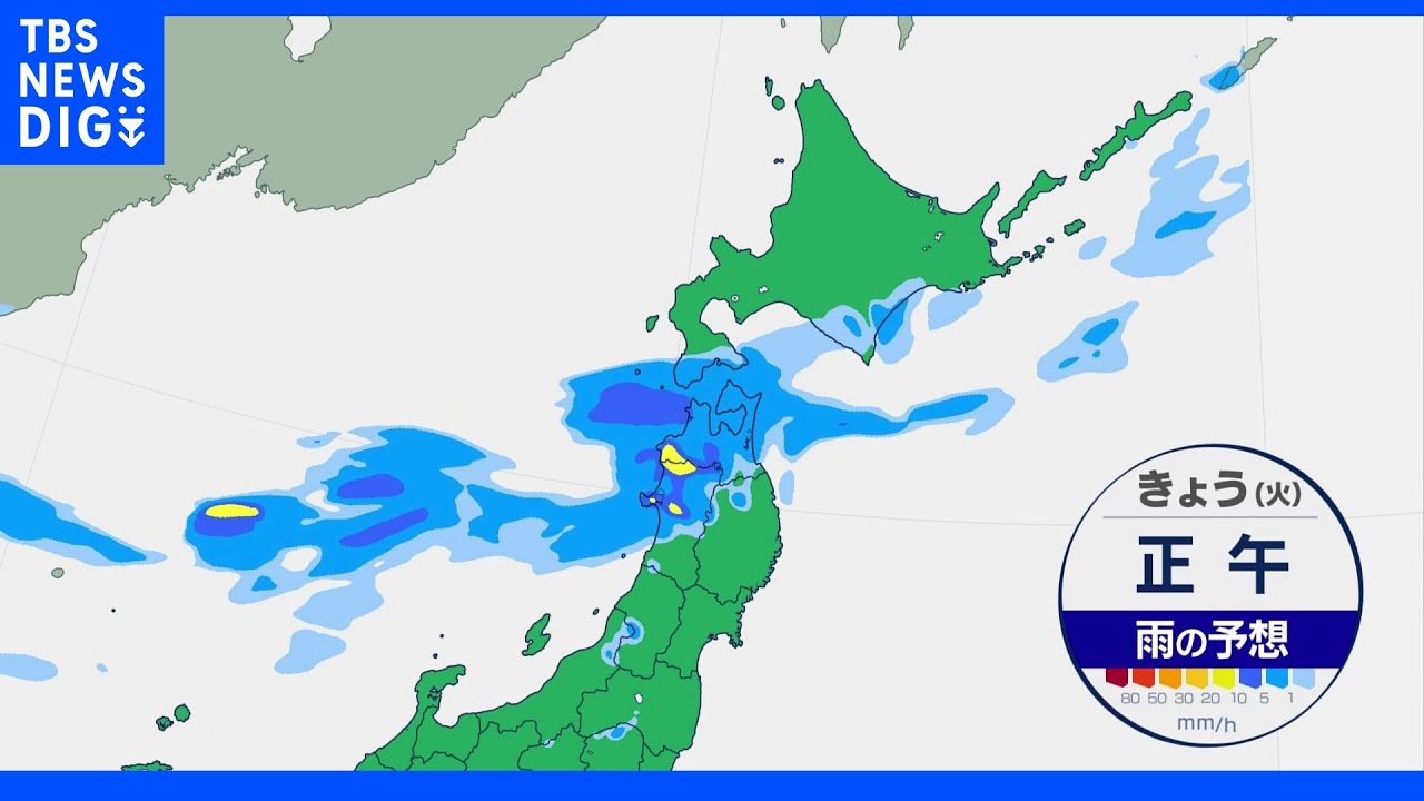 【8月9日&nbsp;朝&nbsp;気象情報】これからの天気｜TBS&nbsp;NEWS&nbsp;DIG