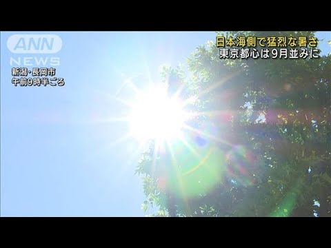 日本海側で猛烈な暑さ…東京都心は9月並みの見込み(2022年8月22日)