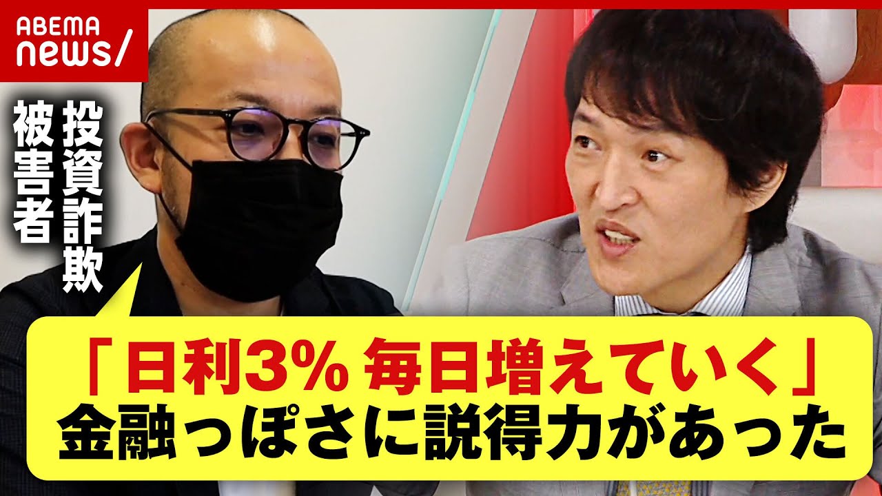 【詐欺】”AIが自動で儲けさせる”？”元本保証”？投資素人を狙う騙しの言葉「業者は断り文句を熟知」