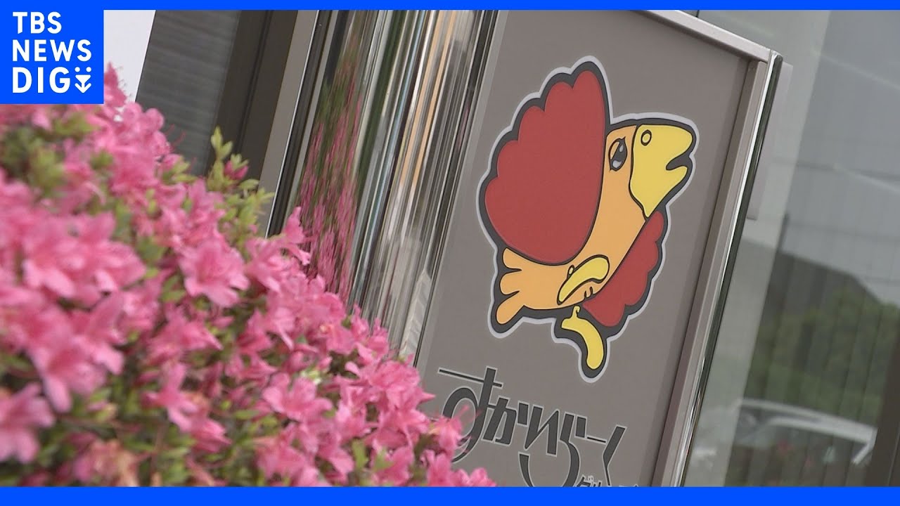 すかいらーくHD、ガストなど100店閉店 秋に値上げへ|TBS NEWS DIG